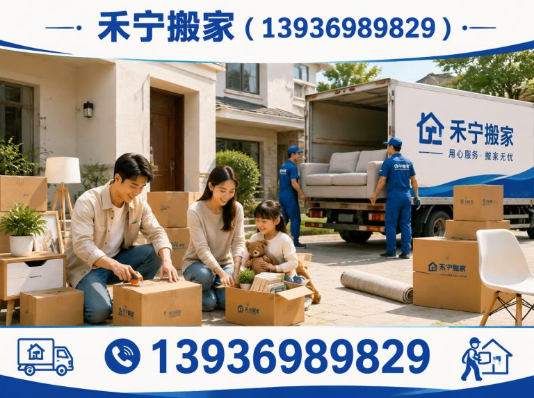 龙凤区大庆搬家展示图